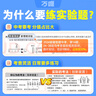 2025萬(wàn)唯中考初中物理實(shí)驗(yàn)全套電學(xué)電路初二初三隔音房間模型八九年級(jí)全國(guó)通用必刷題專項(xiàng)訓(xùn)練實(shí)驗(yàn)指導(dǎo)一題練透一實(shí)驗(yàn)萬(wàn)維教育官方旗艦店 初中通用 物理實(shí)驗(yàn) 曬單實(shí)拍圖