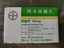 [拜唐蘋]阿卡波糖片 50mg*30片 10盒裝 曬單實(shí)拍圖
