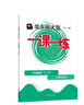 2025秋新版一本初中周末小測卷八年級上冊語(yǔ)文數學(xué)英語(yǔ)道法歷史地理物理生物八上試卷周末檢測卷期中期末測試卷 八上數學(xué)人教版 曬單實(shí)拍圖