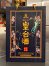 皇臺酒專營店 甘肅皇臺酒經典1994年份白酒濃香型禮盒裝高度純糧食酒 52度 500mL 1瓶 曬單實拍圖