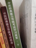 套裝2本 中醫(yī)經(jīng)典能力等級考試指南+學(xué)習(xí)備要一二級 谷曉紅 著 中國中醫(yī)藥出版社內(nèi)經(jīng)傷寒論金匱要溫病經(jīng)典等級考試教材習(xí)題集 曬單實拍圖