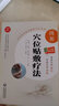 贈視頻 圖解穴位貼敷療法中醫(yī)適宜技術(shù)操作入門叢書 零基礎(chǔ)學(xué)中醫(yī)實用技術(shù)總主編張伯禮常用貼敷劑型方法藥物流程中國醫(yī)藥科技出版社 曬單實拍圖