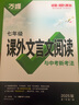 2026初中文言文完全解讀全解人教版萬(wàn)唯初中必背的古詩(shī)詞和文言文中考語(yǔ)文專項(xiàng)訓(xùn)練文言文譯注讀本一本通初一初二八九七年級(jí)古詩(shī)文閱讀理解初三萬(wàn)維 曬單實(shí)拍圖