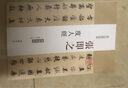 【包郵】歷代名家碑帖經(jīng)典書法字帖 張即之 度人經(jīng) 曬單實拍圖