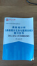 2025高級(jí)統(tǒng)計(jì)師高級(jí)統(tǒng)計(jì)實(shí)務(wù)與案例分析復(fù)習(xí)全書核心講義歷年真題詳解圣才電子書高級(jí)統(tǒng)計(jì)師實(shí)務(wù)與案例歷年真題 復(fù)習(xí)全書 電子書+實(shí)物 曬單實(shí)拍圖