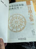 【包郵】中華文化智慧經(jīng)典叢刊 全3冊 窮通寶鑒 評注版 曬單實(shí)拍圖
