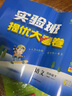 【當(dāng)當(dāng)正版可選】實驗班提優(yōu)大考卷下冊上冊實驗班大考卷 一二三四五六年級123456上冊下冊語文數(shù)學(xué)英語人教蘇教北師大譯林外研社春雨小學(xué)教材同步期中末測試卷 數(shù)學(xué) 北師大版 25秋二年級上冊 曬單實拍圖