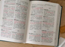 中華成語(yǔ)詞典小學(xué)初高中生成語(yǔ)字典詞典工具書(shū) 中學(xué)生字典小學(xué)生專(zhuān)用成語(yǔ)大詞典新華字典新編現代漢語(yǔ)成語(yǔ)多功能四字詞語(yǔ)漢語(yǔ)帶解釋 曬單實(shí)拍圖