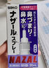 日本 sato佐藤鼻炎藥鼻噴劑 噴霧緩解鼻塞感冒流鼻涕 300噴 治療過(guò)敏性急性鼻炎癥狀兒童成人 佐藤鼻噴薰衣草味30ml【30天量】 曬單實(shí)拍圖