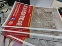 建筑信息模型技術(shù)員（高級(jí)）--國(guó)家職業(yè)技能等級(jí)認(rèn)定培訓(xùn)教材 曬單實(shí)拍圖