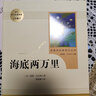 海底兩萬(wàn)里 含導(dǎo)讀手冊(cè) 七年級(jí)下冊(cè)人教版 初一語(yǔ)文推薦課外閱讀叢書(shū) 人民教育出版社 曬單實(shí)拍圖