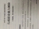 粉笔公考2024广东省考行测申论真题80分套装公务员考试用书广州深圳真题卷 实拍图