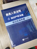最高人民法院知識產(chǎn)權法庭訴訟實(shí)用手冊（上下） 曬單實(shí)拍圖