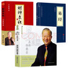 易經(jīng)真的很容易+財(cái)神文化+中華國(guó)學(xué)經(jīng)典精粹--易經(jīng) 曬單實(shí)拍圖