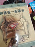 和爸爸一起讀書(魔法象·圖畫書王國) 曬單實拍圖