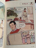 漫畫(huà)大語(yǔ)文-李白和他的朋友們5冊，杜甫孟浩然王維唐朝詩(shī)人的生平故事兒童漫畫(huà)古詩(shī)文書(shū) 曬單實(shí)拍圖