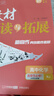 高二上冊教材解讀】2026新版教材解讀與拓展高二上冊選擇性必修第一冊數學語文英語物理化學生物選修1高中教材同步解讀全解全練高二上冊教材完全解讀 2026高中化學 選擇性必修1 人教版 曬單實拍圖