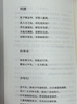 李白全集（今注集評(píng)版）（全2冊(cè)） 曬單實(shí)拍圖
