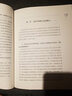2025新版 正版 學(xué)前兒童數(shù)學(xué)學(xué)習(xí)與發(fā)展核心經(jīng)驗 核心經(jīng)驗與幼兒教師的領(lǐng)域教學(xué)知識叢書 幼兒園教師教育教學(xué)實踐指 曬單實拍圖