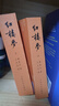 紅樓夢原著版完整無刪減注釋豐富定本（套裝上下全2冊）人文版 中國古典文學讀本叢書四大名著1-9年級小學初中高中必讀書單語文推薦閱讀古白話文人民文學出版社 小說 曬單實拍圖