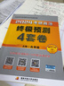 現(xiàn)貨速發(fā)【官方店】肖四肖八2025考研政治 肖秀榮8套卷+四套卷 肖秀榮8+4套卷搭腿姐沖刺預(yù)測(cè)卷背誦手冊(cè)徐濤形勢(shì)與政策時(shí)政形式 曬單實(shí)拍圖