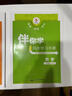 2025春海淀名師伴你學(xué)同步學(xué)習(xí)手冊(cè)七八九年級(jí)上下冊(cè)語(yǔ)文數(shù)學(xué)英語(yǔ)生物地理歷史道德與法治 七年級(jí)數(shù)學(xué)上 曬單實(shí)拍圖