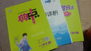 2025春初中典中點(diǎn)八年級(jí)下冊(cè)數(shù)學(xué)北師版榮德基典中點(diǎn)8年級(jí)下冊(cè)數(shù)學(xué)同步練習(xí)冊(cè)單元期末測(cè)試卷課時(shí)作業(yè)專(zhuān)項(xiàng)訓(xùn)練 25春/8下數(shù)學(xué)/北師版 曬單實(shí)拍圖