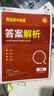 25新版高中英語題型全練 閱讀理解與完形填空【高途圖書旗艦店】高一高二高三高考2024閱讀理解與完形填空解題技巧解讀命題規(guī)律 高考 年級 曬單實(shí)拍圖