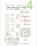 中華經(jīng)典素讀范本 一二三四五六年級上下冊全12本國學(xué)經(jīng)典同步教材雙色版聲律啟蒙陳琴主編曾廣賢中華素讀教程誦讀背誦 素讀范本1-6年級全12冊 曬單實(shí)拍圖