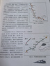 中國(guó)高鐵叢書：高鐵車站 曬單實(shí)拍圖