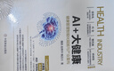 AI+大健康：健康管理智能化賦能與產(chǎn)業(yè)重構(gòu) 曬單實(shí)拍圖