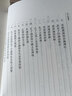 錢穆先生全集（繁體版）：孔子與論語（新校本） 曬單實拍圖