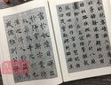 經(jīng)典碑帖筆法叢書楷書全3冊(cè) 顏真卿自書告身帖+智永真書千字文+褚遂良倪寬贊雁塔圣教序 楷書毛筆書法筆畫技法結(jié)構(gòu)初學(xué)者臨摹范本 曬單實(shí)拍圖