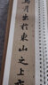 【現(xiàn)貨速發(fā)】經(jīng)典碑帖臨摹卡：蘇軾赤壁賦 黃州寒食帖 原碑原帖全文原大 蘇東坡行書字帖臨摹字卡 近距離臨摹毛筆字帖字卡冊頁卡 曬單實拍圖