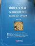 納尼亞傳奇:獅子女巫與魔衣櫥來(lái)川英文雙語(yǔ)原著(zhù)分級閱讀 組合 1本：納尼亞傳奇·獅子女巫與魔衣櫥 曬單實(shí)拍圖