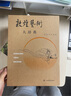 敦煌藝術(shù)大辭典 曬單實(shí)拍圖