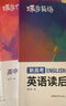 蝶變英語 高考英語滿分作文素材 高中英語作文2026高考復習英語讀后續(xù)寫 英語作文高中 語文英語作文書高考作文素材大全 模擬寫作 分類作文專項訓練 高考英語作文真題寫作 【作文續(xù)寫4本】寫作指導+范文 曬單實拍圖