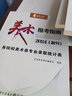 【現(xiàn)貨速發(fā)】2025美術(shù)高考報(bào)考指南 高考志愿校考工具書考試美術(shù)生高中全國美術(shù)藝考院校大學(xué)院校介紹歷年分?jǐn)?shù)河南河北山東江蘇河南全國通用 曬單實(shí)拍圖