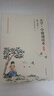 大學(xué)·中庸誦讀本（附《孝經(jīng)》 插圖版） 曬單實(shí)拍圖