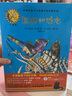 溫妮女巫魔法繪本第一輯（精裝珍藏版 套裝共8冊(cè)） 曬單實(shí)拍圖