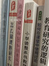 跨學科課程的20個創(chuàng)意設計（義務教育階段綜合實踐活動課程建設，跨學科課程建設） 曬單實拍圖
