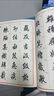 田英章毛筆楷書2500字（專業(yè)版/簡(jiǎn)體版）成人初學(xué)者臨摹歐體歐楷米字格毛筆教程字帖附注釋 華夏萬卷 曬單實(shí)拍圖