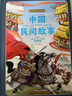 【精裝美圖版】給孩子的傳統(tǒng)故事 中國民間故事 五年級讀課外書老師田螺姑娘 白蛇傳梁山伯與祝英臺三四5上冊小學(xué)生課外閱讀書籍人教版正版神話故事書 【彩圖精裝】中國民間故事 曬單實拍圖