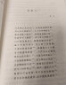 高中生古诗文推荐背诵95篇 （《语文》推荐阅读丛书 人民文学出版社） 实拍图