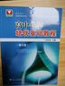 高中化學培優(yōu)基礎教程（第三版） 曬單實拍圖