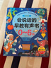 翎喏德國會說話的早教書0-6歲寶寶手指點讀有聲書發(fā)聲書兒童玩具生日 1-3歲適用 曬單實拍圖