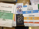 一級(jí)造價(jià)工程師2025教材（計(jì)劃社官方正版）一級(jí)造價(jià)師（工程計(jì)價(jià)+造價(jià)管理+案例分析+土木建筑工程技術(shù)與計(jì)量）全科共4冊(cè) 可搭指南講義真題模擬習(xí)題贈(zèng)環(huán)球網(wǎng)校課程題庫(kù) 曬單實(shí)拍圖