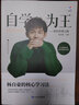 蝶變學(xué)園 自學(xué)之王 楊自豪核心學(xué)習方法 初中生 高中生勵志讀物 學(xué)習方法指南 學(xué)渣逆襲高效學(xué)習法 曬單實(shí)拍圖