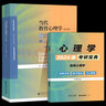 【官方包郵】當代教育心理學(xué) 陳琦 劉儒德 第3版第三版 312心理學(xué) 311教育學(xué)考研 北京師范大學(xué)出版社 當代教育心理學(xué) 曬單實(shí)拍圖