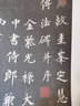 【包郵】傳世經(jīng)典書(shū)法碑帖 毛筆字 臨摹 碑帖 字帖  墨跡 書(shū)法藝術(shù)鑒賞書(shū) 裴休圭峰禪師碑 定價(jià)38 曬單實(shí)拍圖
